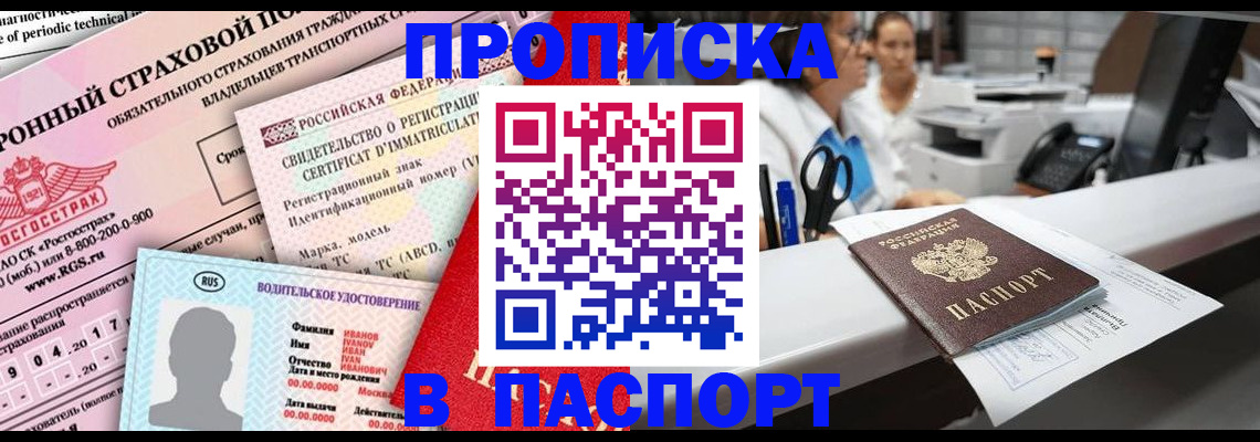 временная регистрация недорого в Ефремове