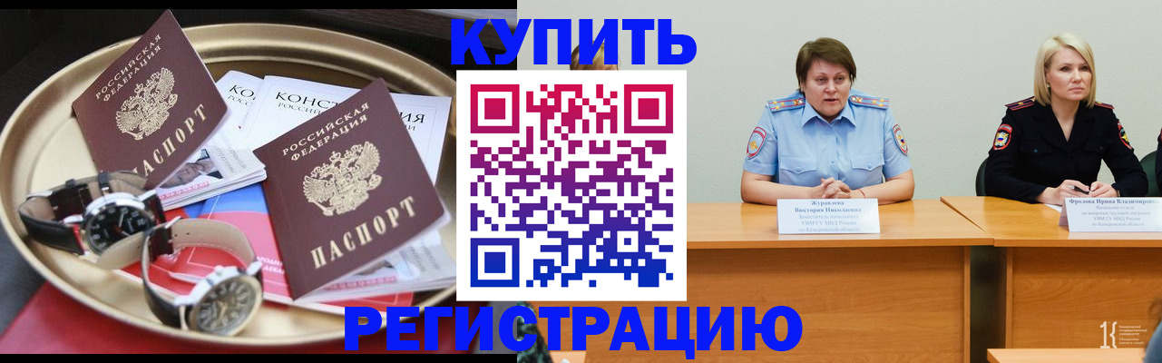 временная регистрация для всех в Ефремове