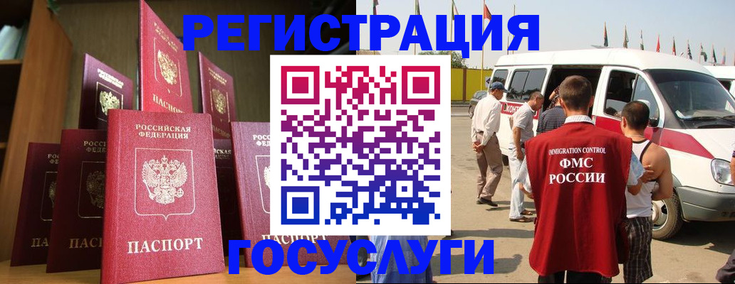 прописка законно в Ефремове
